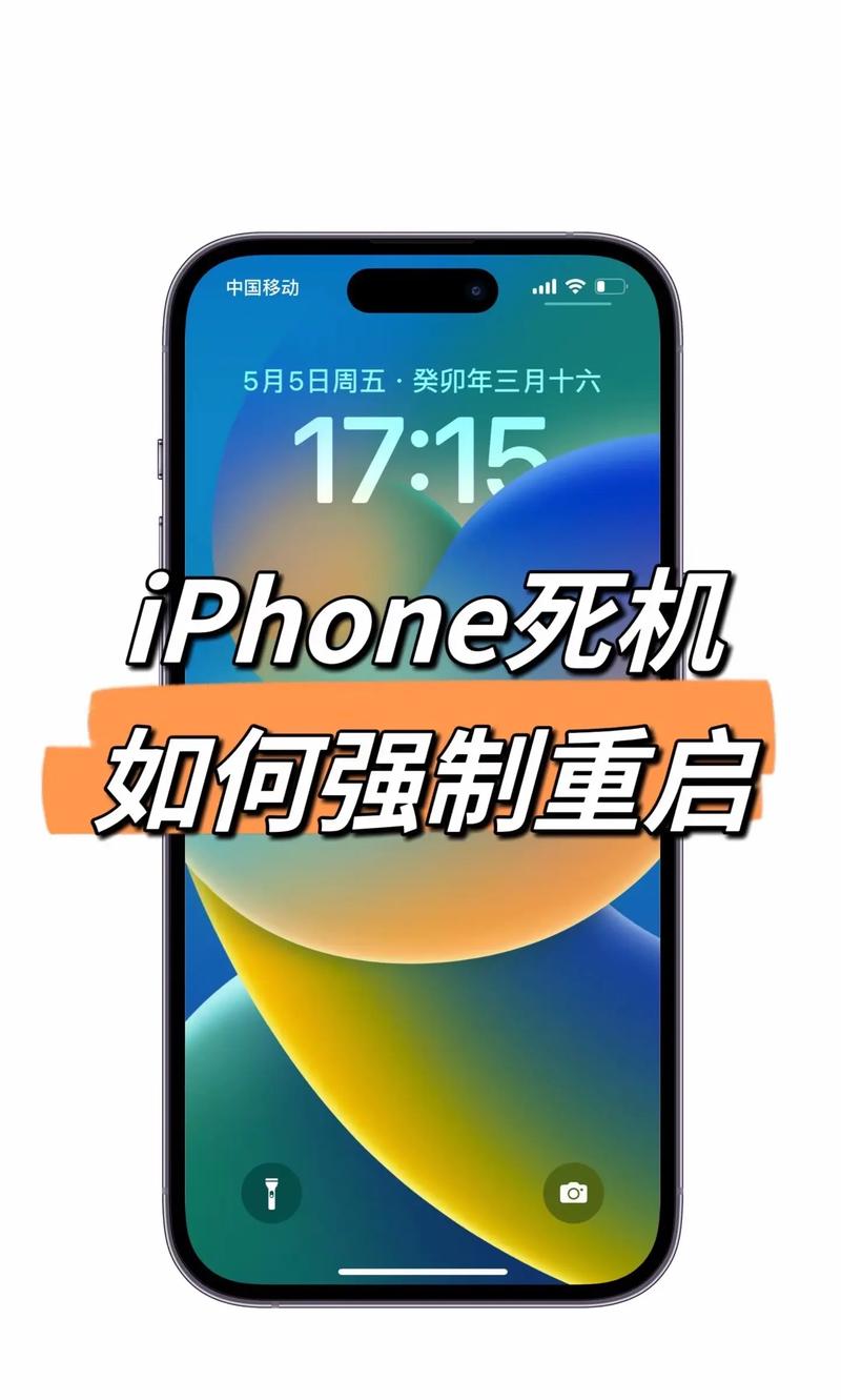 苹果手机一直卡在关机页面怎么办游戏截图