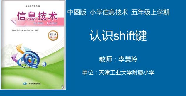 微课是什么意思缩略图