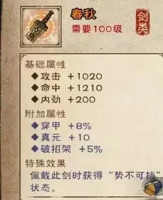 烟雨江湖40级后怎么升级缩略图