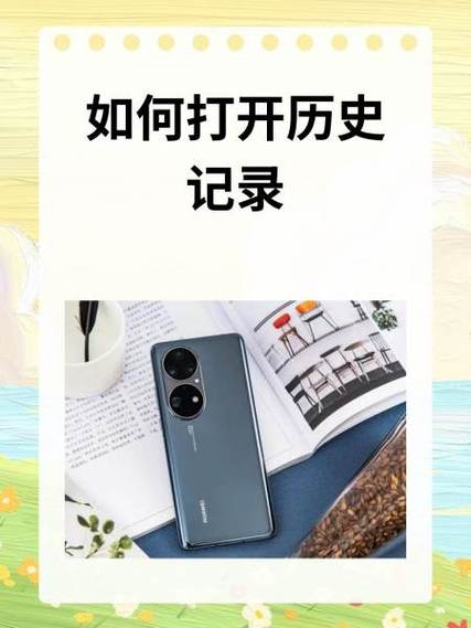 全部历史记录游戏截图