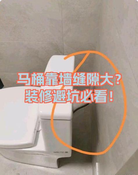 马桶位置离墙多远缩略图