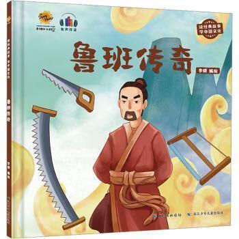 鲁班的传说的导演介绍缩略图