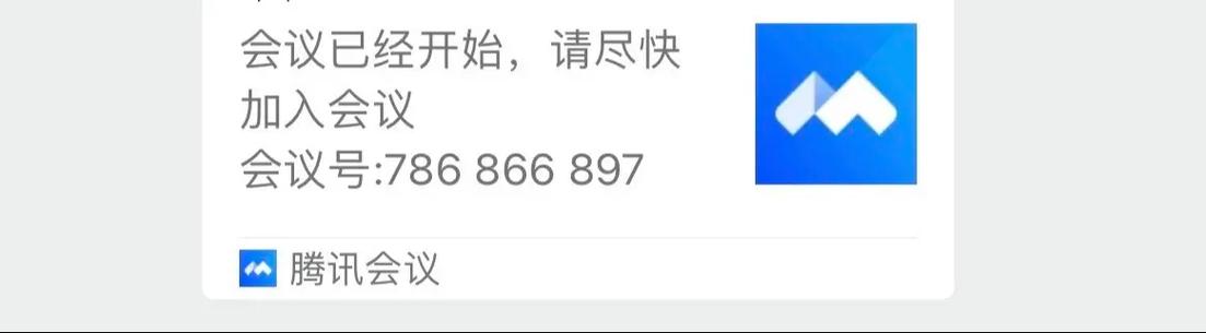 腾讯会议提前进入算时间吗缩略图