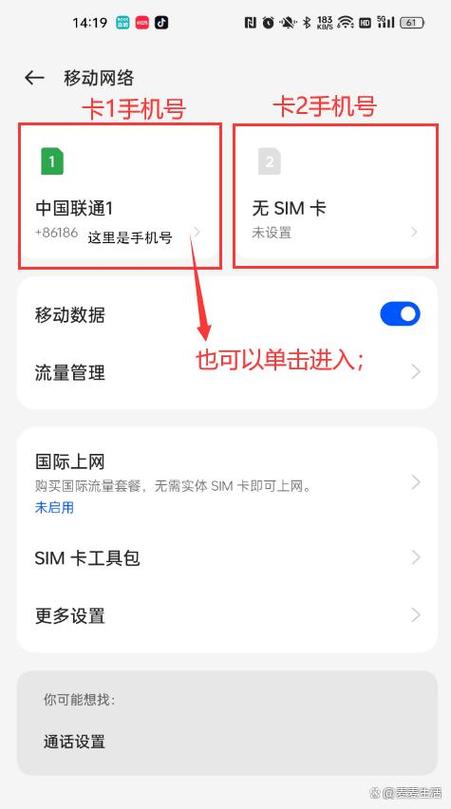 oppo手机怎么查看自己的邮箱地址缩略图