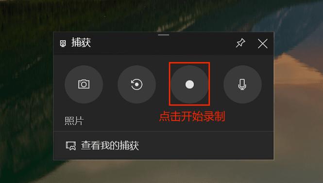 免费平板电脑录屏软件游戏截图