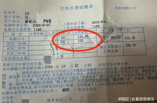 水费用户名称怎么填写缩略图