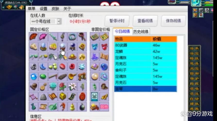 打开游戏工具箱缩略图