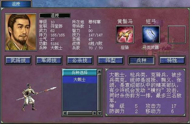 三国群英传7吕布武器