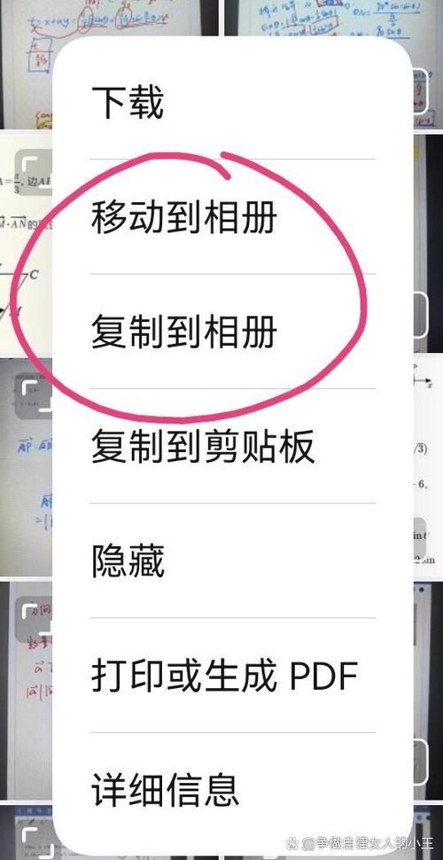 华为相册图标怎么设置到桌面缩略图