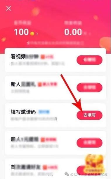 抖音极速版邀请码在哪里看缩略图