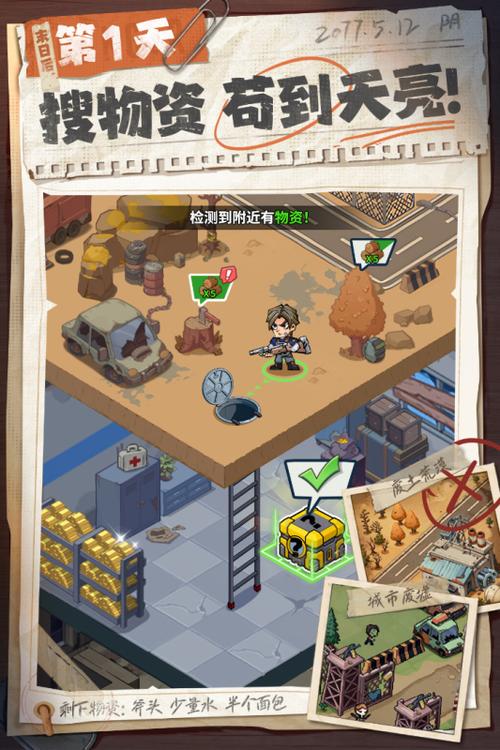 生存33天无限资源版游戏截图