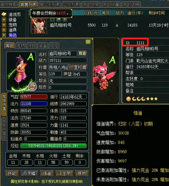 问道力火好玩吗缩略图