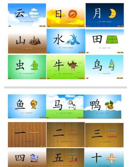 幼儿园中文缩略图