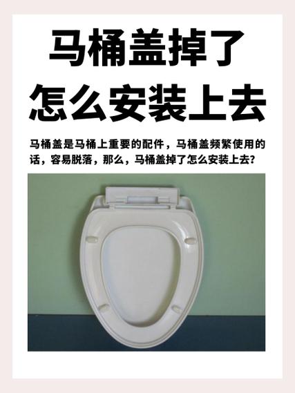 马桶盖站不住怎么办缩略图