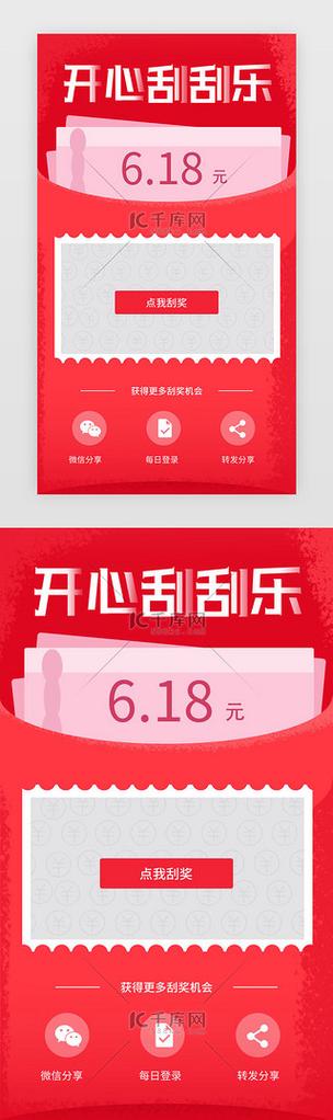 刮刮卡淘宝购物红包影响返利吗缩略图