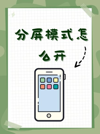 小米平板关闭分屏模式游戏截图