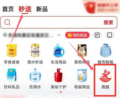宅急送骑手怎么加入缩略图