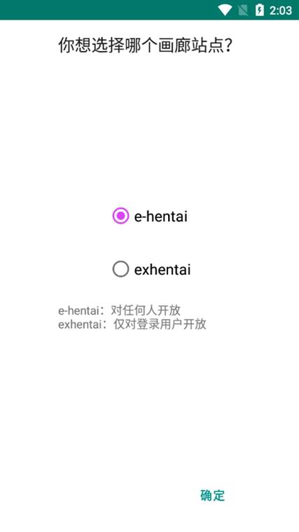 ehviewer2.0.1.5最新版本更新内容图标