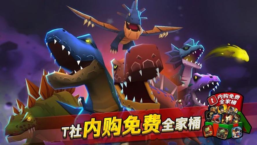 迷你英雄恐龙猎人的玩法介绍缩略图