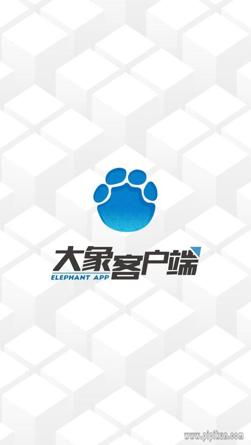 大象新闻客户端官网缩略图