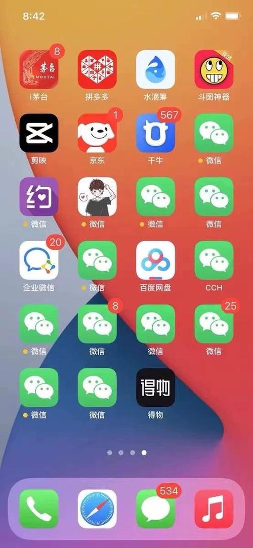 微信下载安装到手机缩略图