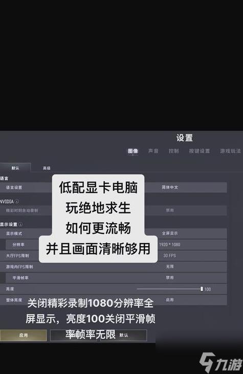 什么显卡能流畅玩gta5缩略图