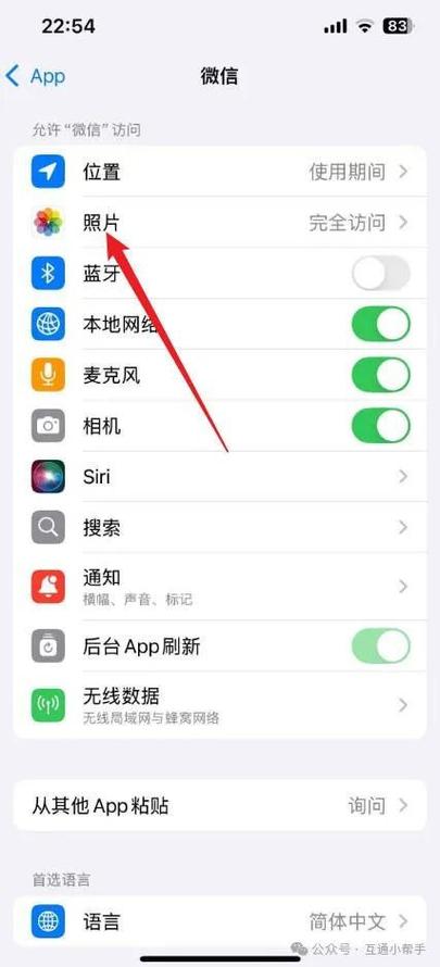 微信不允许访问相机缩略图