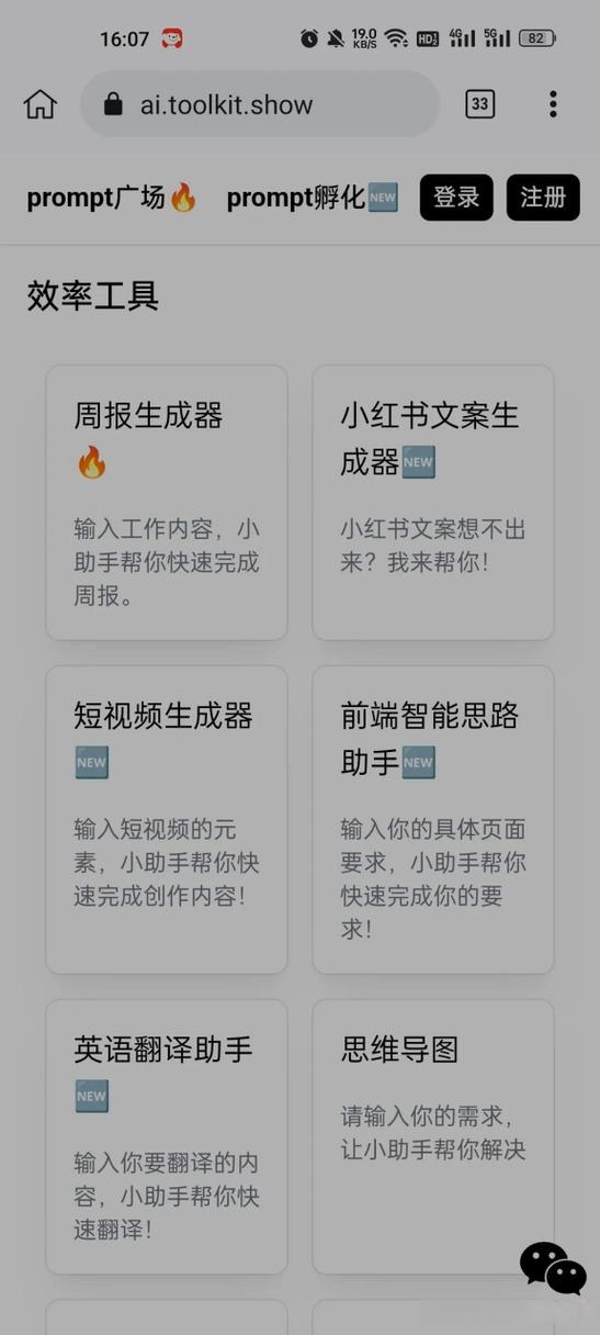 一键生成文案缩略图