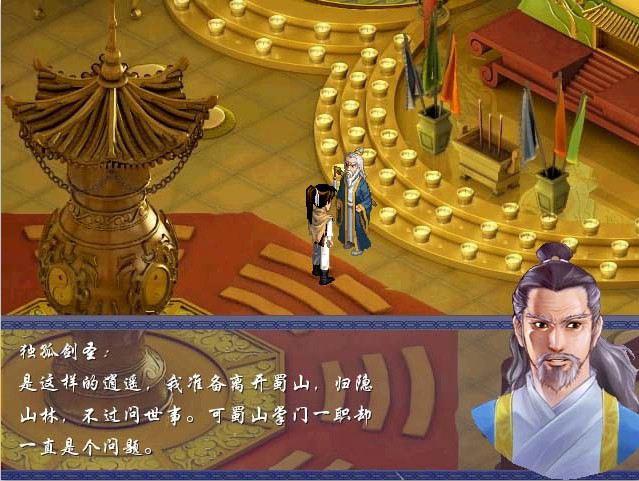 仙剑诀·后传破解版缩略图
