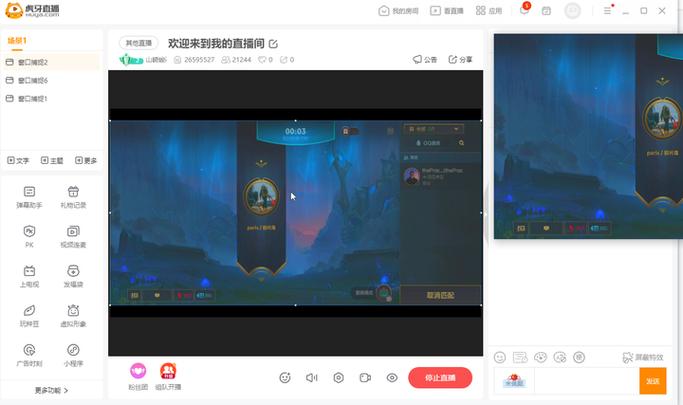 虎牙直播投屏方法缩略图