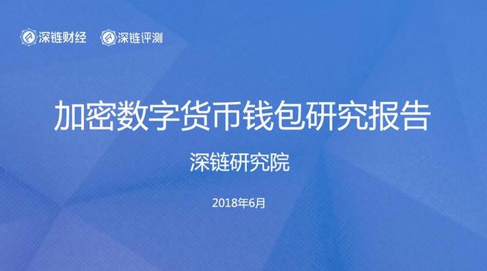 全球发展单位钱包最新进展缩略图