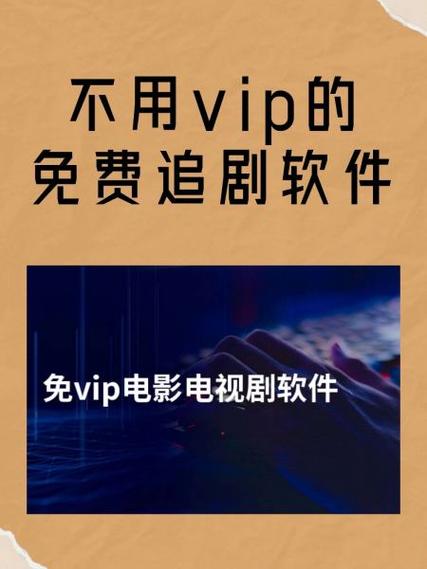 淘淘影院电视剧vip免费观看缩略图