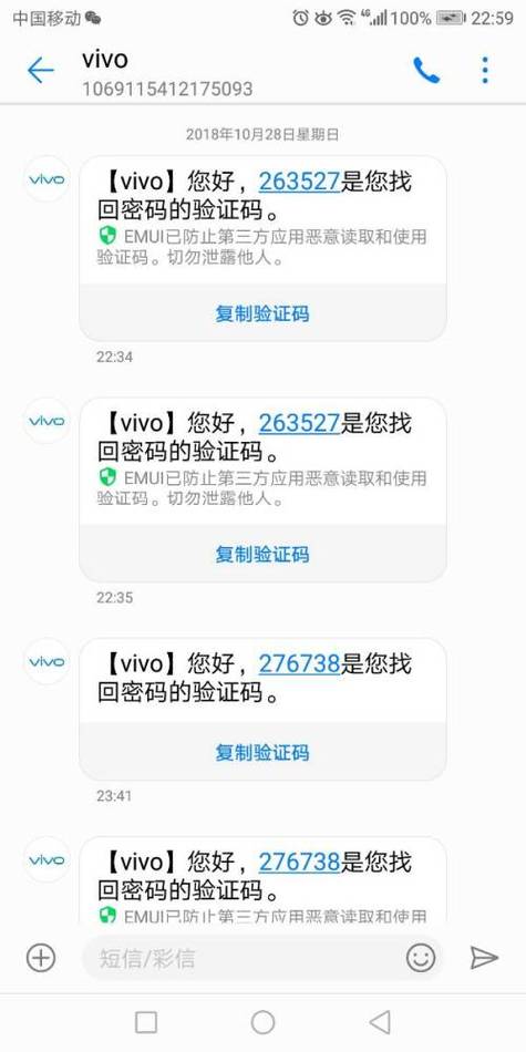vivo验证码是干嘛的游戏截图