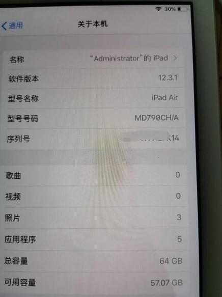 三星序列号查询官网缩略图