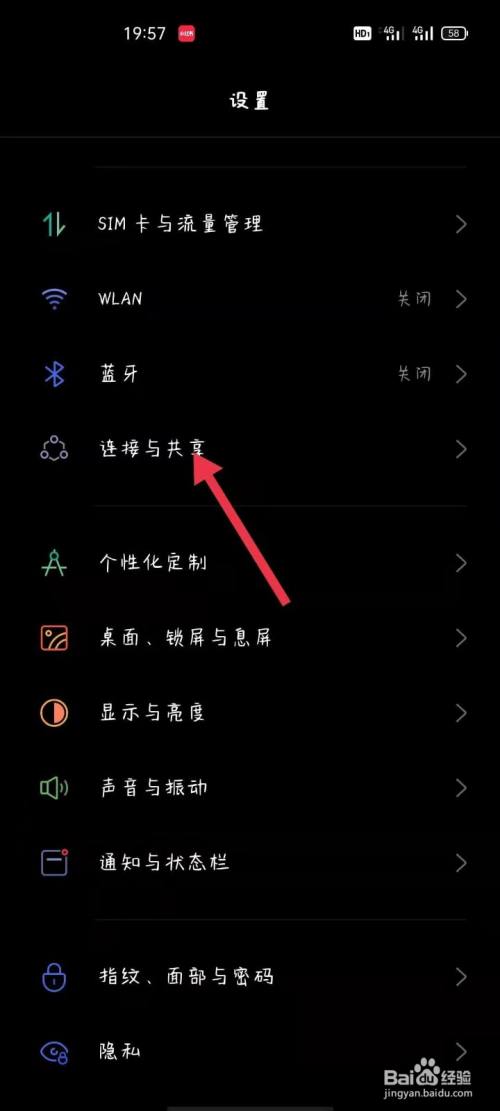 oppo移动热点自动关闭游戏截图