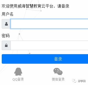 智慧教育云平台登录入口缩略图