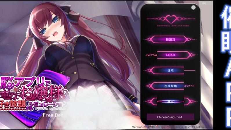催眠游戏汉化版v1.0缩略图