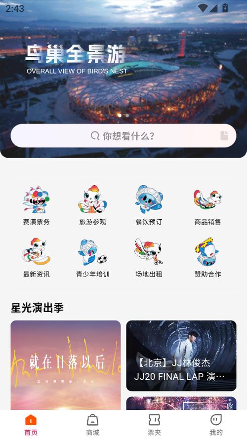 安卓定制v软件缩略图