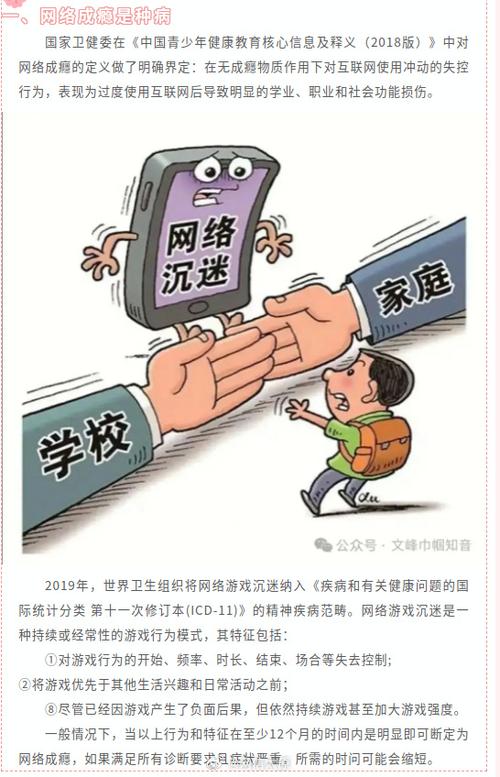 未成年防沉迷缩略图