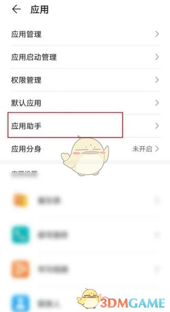 如何解决游戏停止运行游戏截图