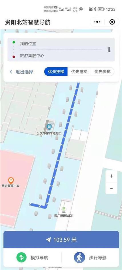 附近高铁站离我最近缩略图