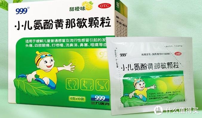 熊出没999小儿感冒颗粒广告缩略图
