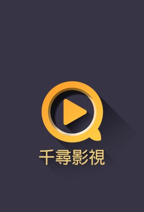 千寻视界app下载最新缩略图