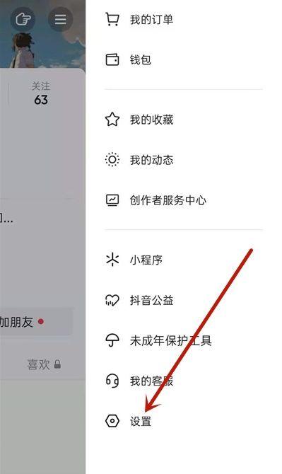 抖音辅助账号注销影响主账号吗游戏截图