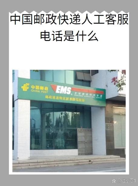 邮政电话快递电话游戏截图