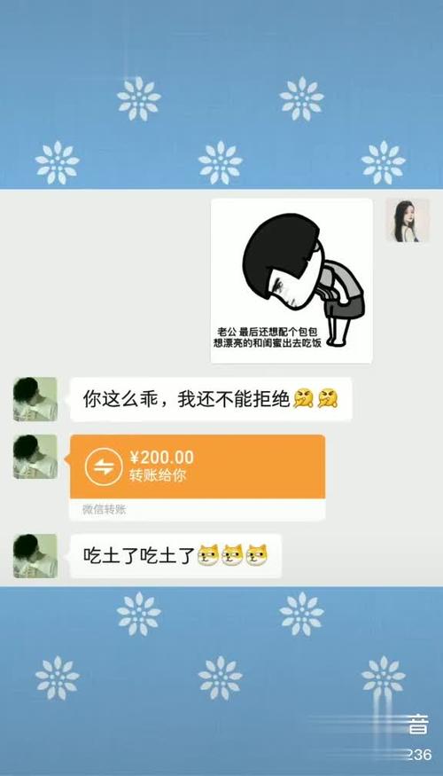 坑男朋友零花钱的套路缩略图