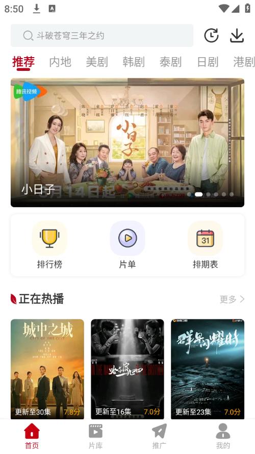 免vip追剧软件app游戏截图