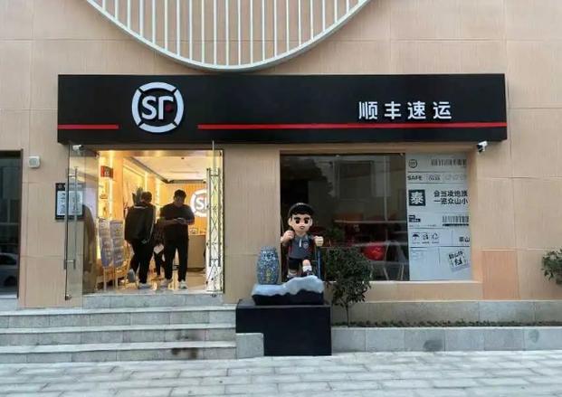 附近顺丰快递站游戏截图