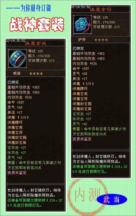 战神4迷雾套和火焰套缩略图