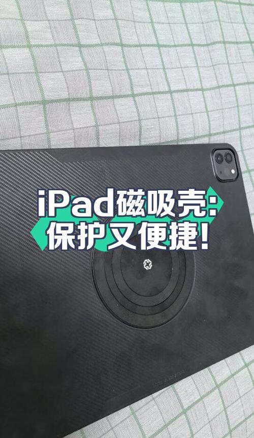ipad保护壳磁吸还是全包的好游戏截图